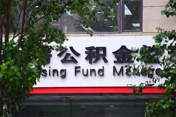 京山的公积金能取出来吗（公积金提取到市民卡里能取出来吗）